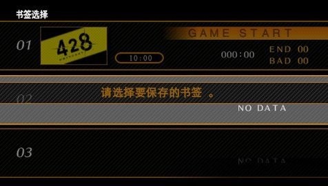 428封锁的涩谷安卓手机版下载 v1.2.2.0